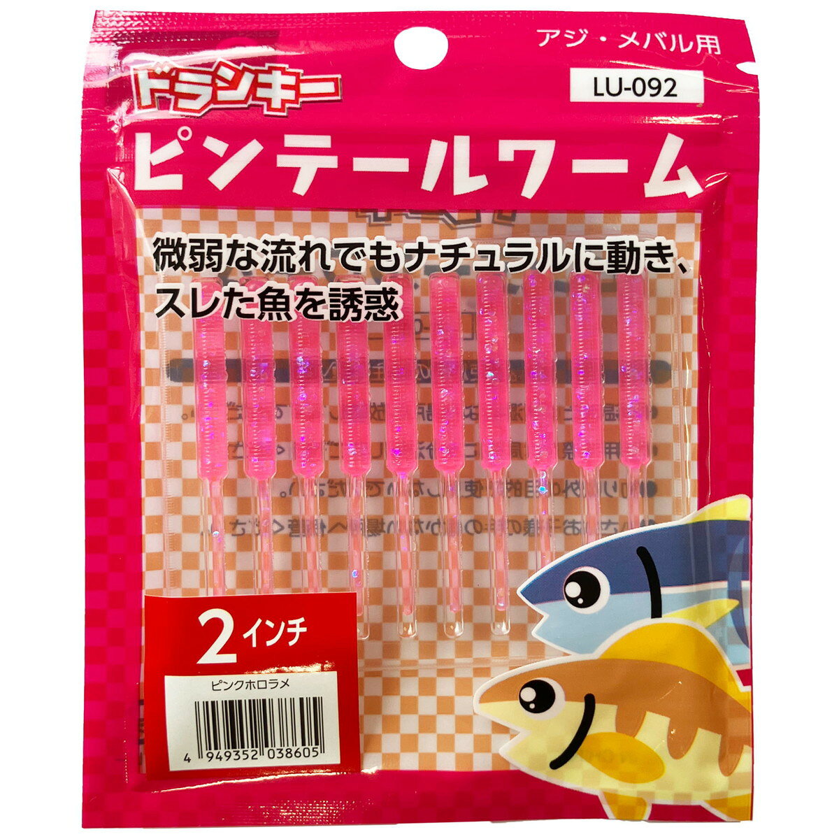 アジ・メバル用微弱な流れでもナチュラルに動き、スレた魚を誘惑。●カラー：ピンクホロラメ●サイズ：2インチ●入数：10