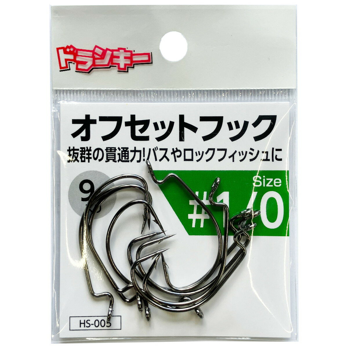 【エントリーでP10倍！】ドランキー HS-005 オフセットフック #1/0 [メール便]