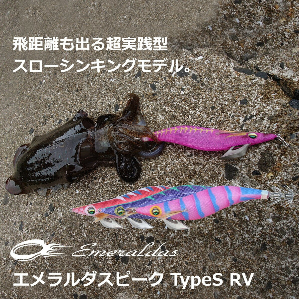 ダイワ エギ エメラルダス ピーク タイプS RV 3.0号 夜光-ブルージーンスキュート [メール便] 2