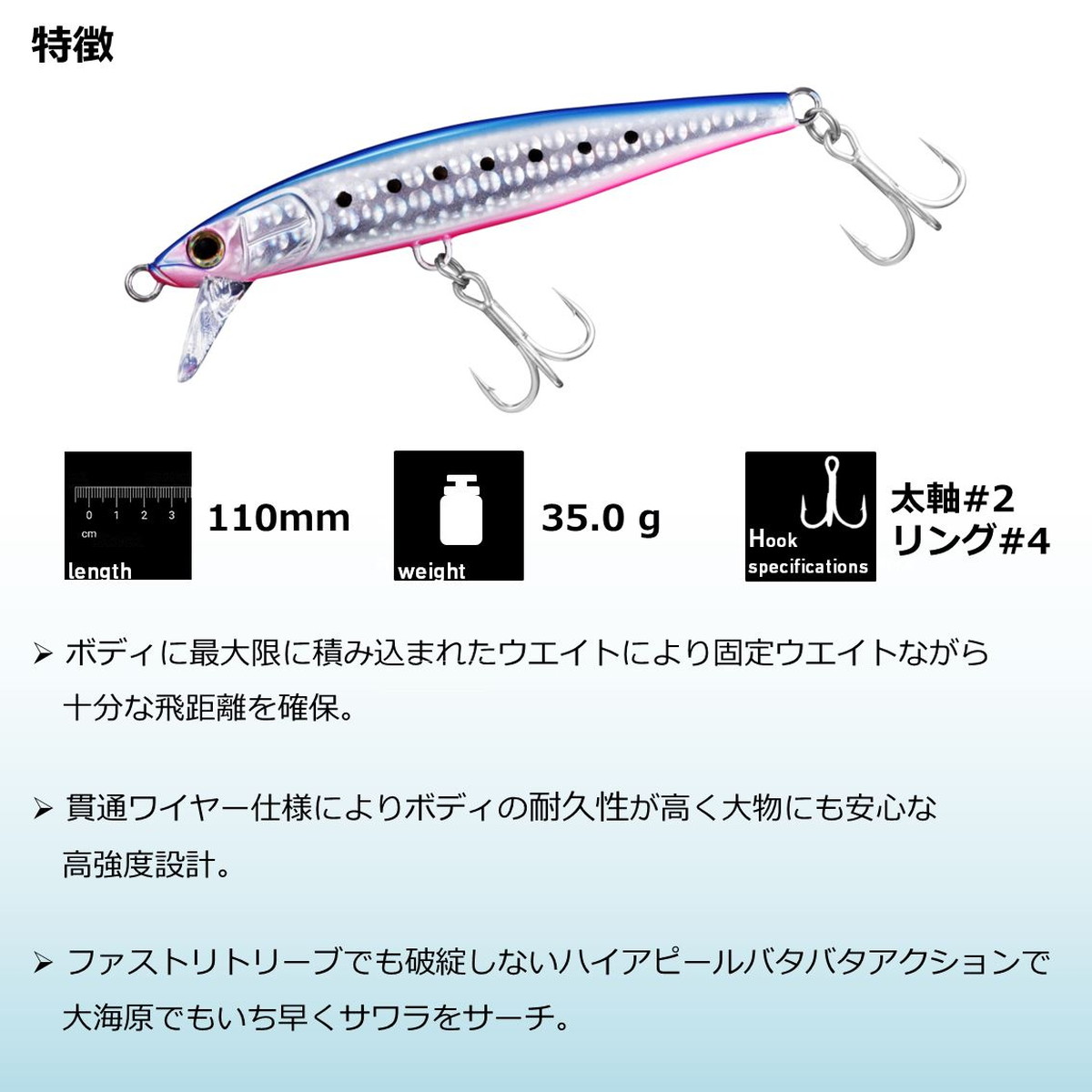 サワラッシュ110HS サワラッシュ110HS ピンクヘッドオレンジイワシ (3)