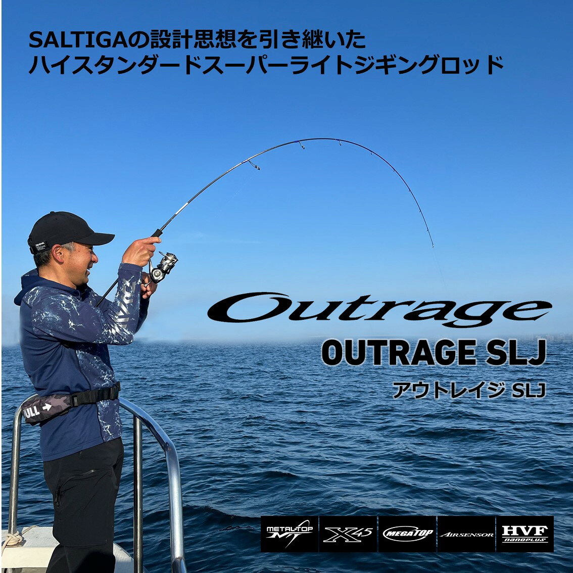 アウトレイジ SLJ 62MS TG (2)