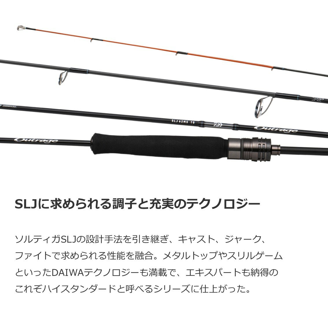 アウトレイジ SLJ 62MS TG (3)