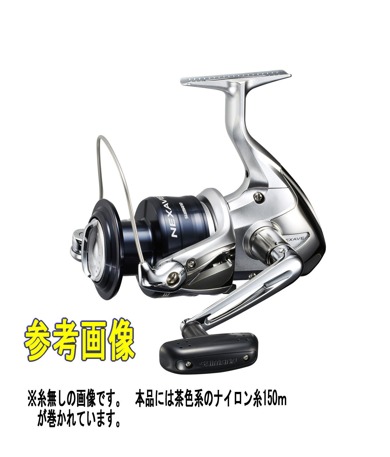 シマノ 18 ネクサーブ 6000 (ナイロン6号-150m糸付)