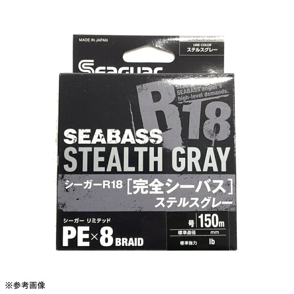 【メール便送料無料】クレハシーガーR18完全シーバス1.0号(標準強力19Lb)-150mステルスグレー【代引は送料別途】