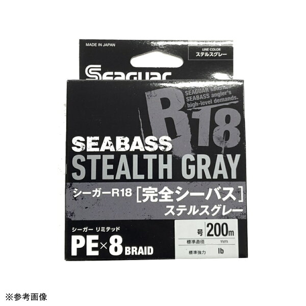 【メール便送料無料】クレハシーガーR18完全シーバス0.6号(標準強力11Lb)-200mステルスグレー【代引は送料別途】