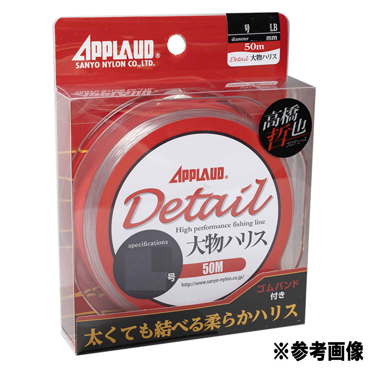 【エントリーでP10倍！】サンヨーナイロン APPLAUD ディテール 大物ハリス 50m 10号(35LB) 純クリア [メール便]