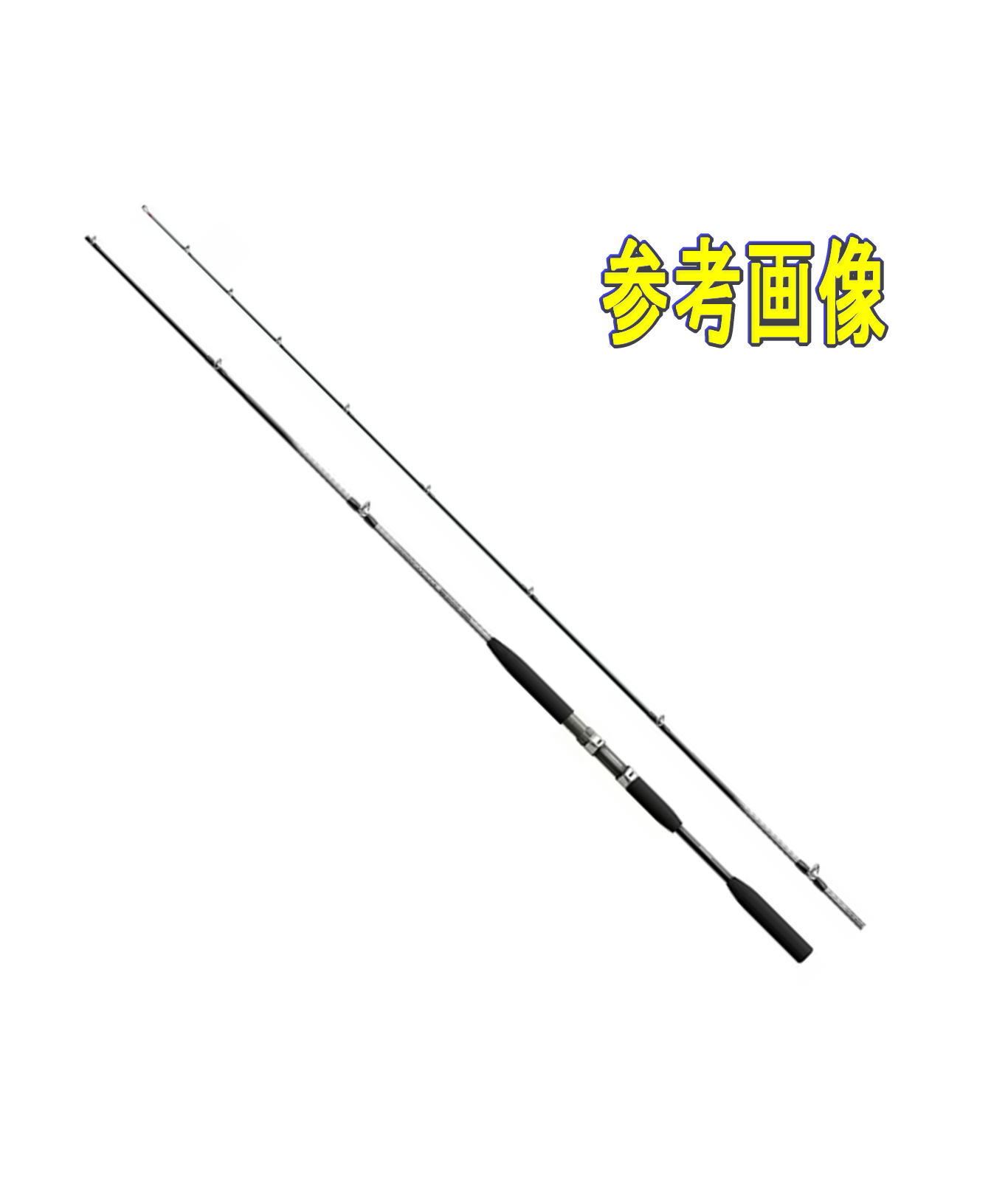 シマノ 万能 船 竿 ホリデーマリン 73 50-240 [5]