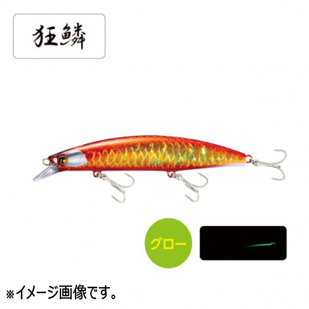 【エントリーでP10倍！】シマノ 熱砂 ヒラメミノーIII 125S AR-C OM-225M 013 キョウリンアカキンG [メール便]