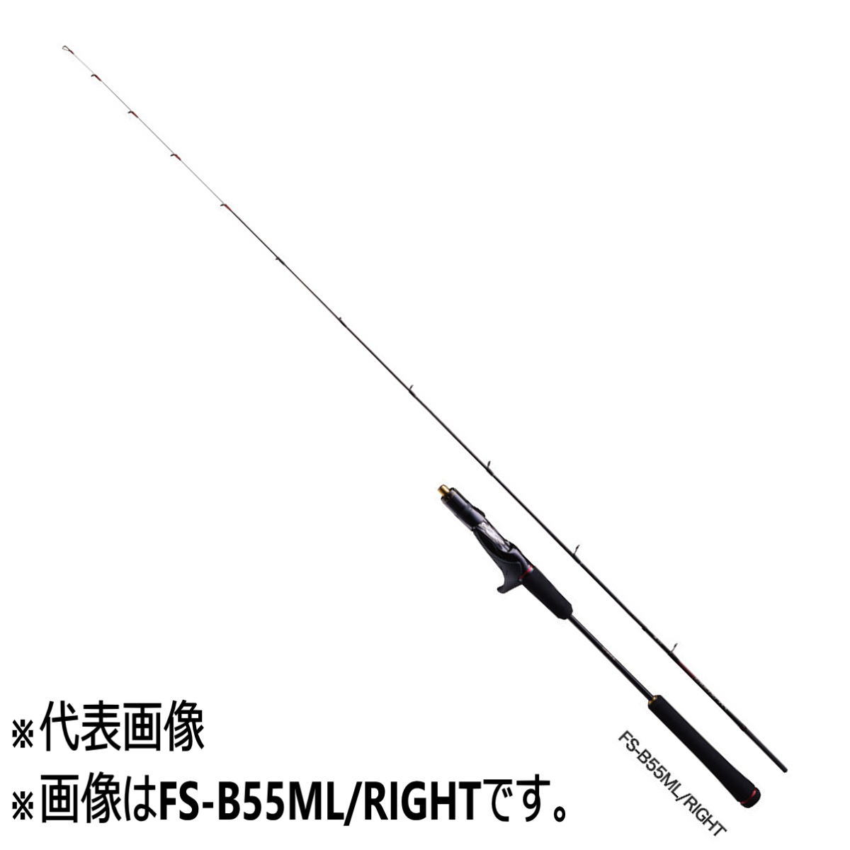 楽天市場】炎月 xr fs-b55mlの通販