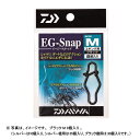 【4/1(土)3点以上購入&エントリーでP最大10倍！】ダイワ EGスナップ S 徳用 シルバー 【メール便 / 代引不可】 その1