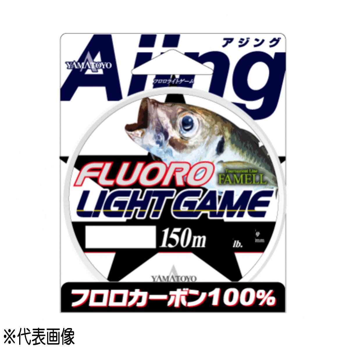 ジグヘッドから、キャロまで超遠投に対応する安心の150m巻き。軽量ジグヘッドでの中層スイミングやレンジキープ、フリーフォールでの誘いが容易にできる極細号数も完備。また、極細号数は水中・空中での抵抗やラインスラックが低減されるため、ショートバイトも感知しやすい。しなやかなタイプのフロロカーボン採用で、ライントラブルが軽減。●号数：0.3●LB.：1.2●長さ：150m●カラー：クリア●素材：フロロカーボン100％