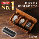 【MAX500円OFFクーポン配布中】 時計ケース 腕時計 収納 3本 腕時計ケース 腕時計収納ケース 持ち運び ウォッチボックス 高級 おしゃれ おすすめ PU皮革 ギフト プレゼント 携帯 旅行用 送料無料