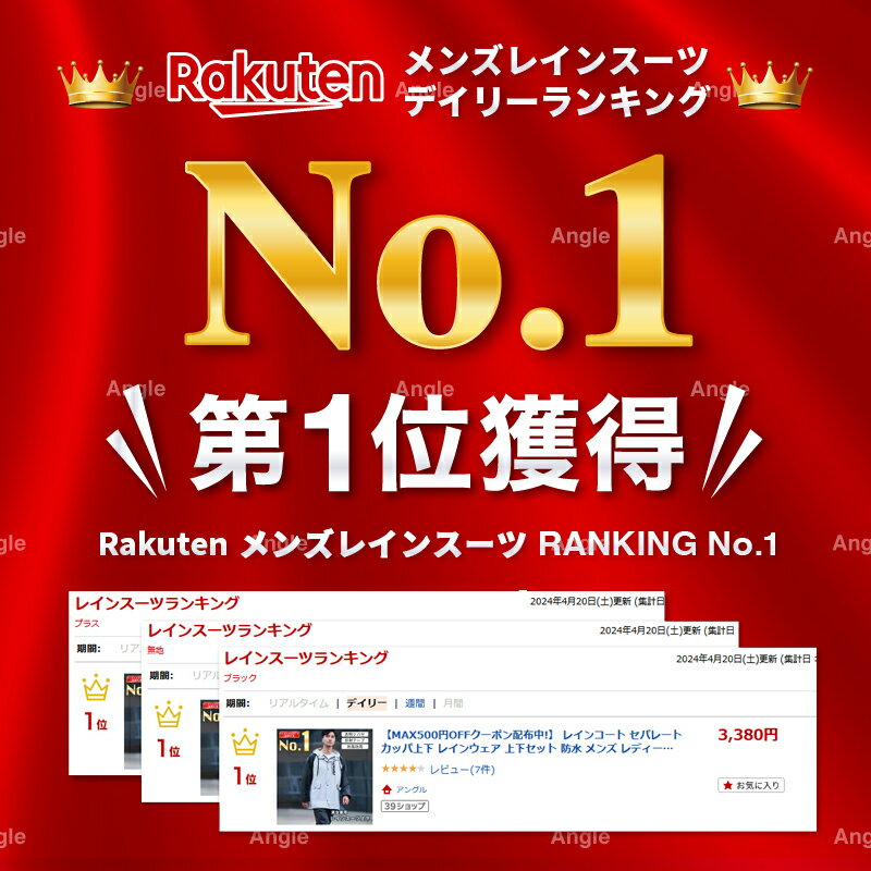 【楽天ランキング1位獲得】 レインコート セパレート カッパ上下 レインウェア 上下セット 防水 メンズ レディース レインスーツ 上下 撥水 梅雨 雨具 通勤 通学 自転車 ゴルフ ランニング 大きいサイズ 男性 女性 男女兼用 通勤 学生用 送料無料