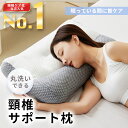 【MAX500円OFFクーポン配布中】 枕 ストレートネック 枕 頚椎牽引ケア枕 枕 まくら 安眠枕 まくら いびき 肩こり 枕 頭痛 快眠 安眠 枕 横向き寝 まくら 寝返り 仰向け 横向き 枕 いびき防止 ストレートネック 42 × 65 cm 送料無料