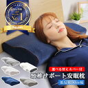 枕 肩こり 首こり ストレートネック まくら マクラ 安眠枕 低反発枕 いびき 首 痛み 低反発まくら 首肩 頸椎 低反発 横向き寝 マクラ 50×30cm 送...