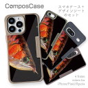 コンポスケース ＆ 着せ替え デザインシート セット iPhone15 ケース iPhone15 Pro Max iPhone15 Plus iPhone14 Pro Max iPhone14 Plus..