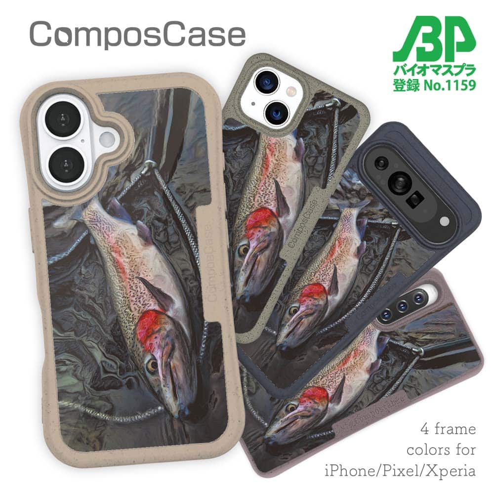 コンポスケース ＆ 着せ替え デザインシート セット Google Pixel9a Pixel9 Pro XL Pixel8a Pixel8 Pro Xperia 10 V ケース 背面 生分解性 4色 釣り 魚 ルアー ニジマス降海型