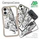 コンポスケース & 着せ替え デザインシート セット iPhone16e ケース iPhone16 Pro iPhone16 iPhone15 Pro iPhone15 iPhone14 Pro iPhone14 iPhone13 iPhone SE3 SE2 iPhone8 iPhone7 釣り 魚 ルアー クロダイ 墨絵風(白)