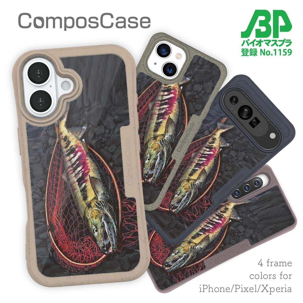 コンポスケース ＆ 着せ替え デザインシート セット Google Pixel9a Pixel9 Pro XL Pixel8a Pixel8 Pro Xperia 10 V ケース 背面 生分解性 4色 釣り 魚 ルアー サケ婚姻色