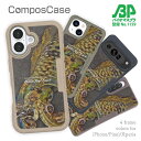 コンポスケース & 着せ替え デザインシート セット iPhone16e ケース iPhone16 Pro iPhone16 iPhone15 Pro iPhone15 iPhone14 Pro iPhone14 iPhone13 iPhone SE3 SE2 iPhone8 iPhone7 釣り 魚 ルアー エギングにアオリイカ