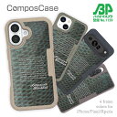 コンポスケース & 着せ替え デザインシート セット iPhone16e ケース iPhone16 Pro iPhone16 iPhone15 Pro iPhone15 iPhone14 Pro iPhone14 iPhone13 iPhone SE3 SE2 iPhone8 iPhone7 釣り 魚 ルアー メジナ(グレ)鱗