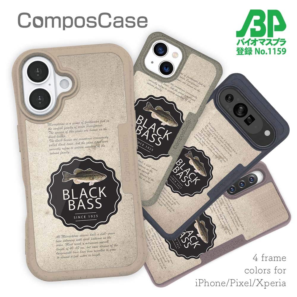 コンポスケース ＆ 着せ替え デザインシート セット Google Pixel9a Pixel9 Pro XL Pixel8a Pixel8 Pro Xperia 10 V ケース 背面 生分解性 4色 釣り 魚 ルアー ブラックバスの歴史