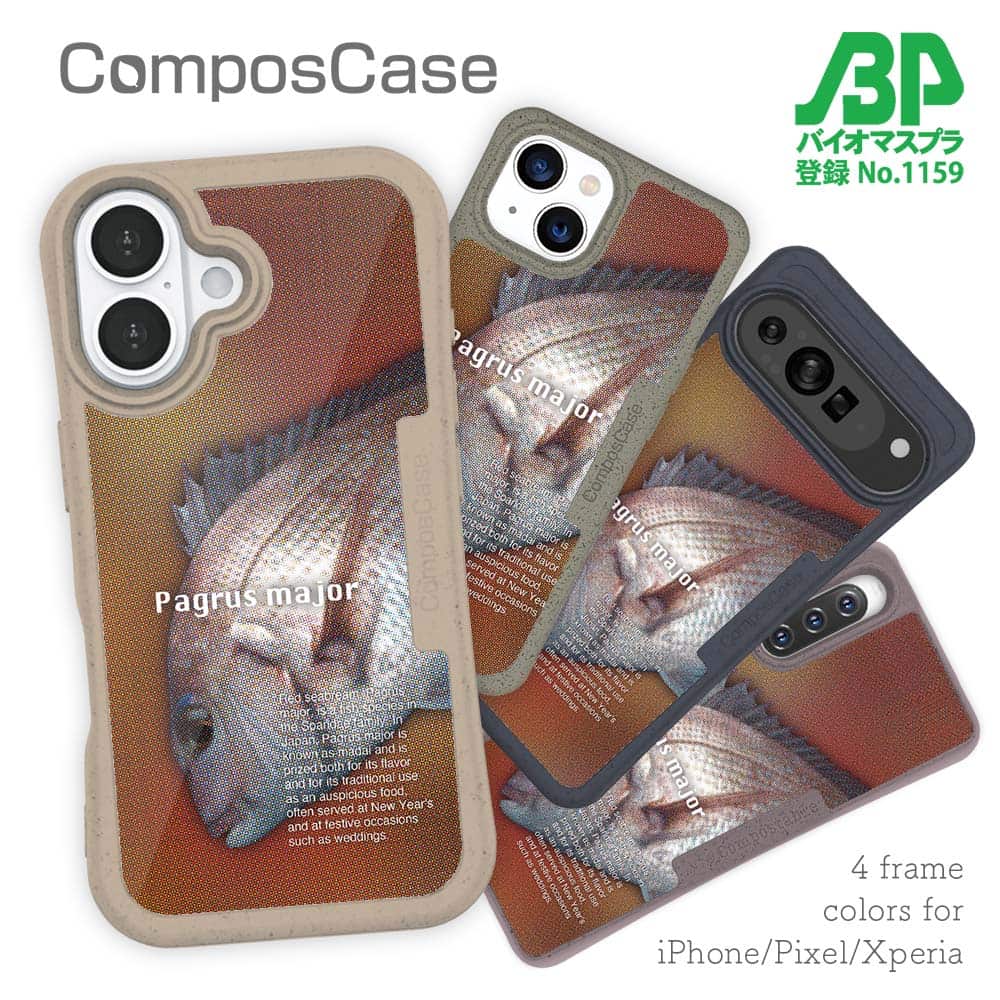 樂天商城 - コンポスケース ＆ 着せ替え デザインシート セット iPhone16e ケース iPhone16 Pro iPhone16 iPhone15 Pro iPhone15 iPhone14 Pro iPhone14 iPhone13 釣り 魚 ルアー マダイのハーフトーン