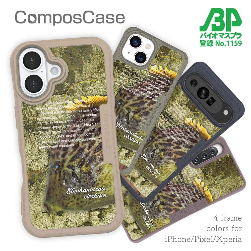 樂天商城 - コンポスケース ＆ 着せ替え デザインシート セット iPhone16e ケース iPhone16 Pro iPhone16 iPhone15 Pro iPhone15 iPhone14 Pro iPhone14 iPhone13 釣り 魚 ルアー カワハギ