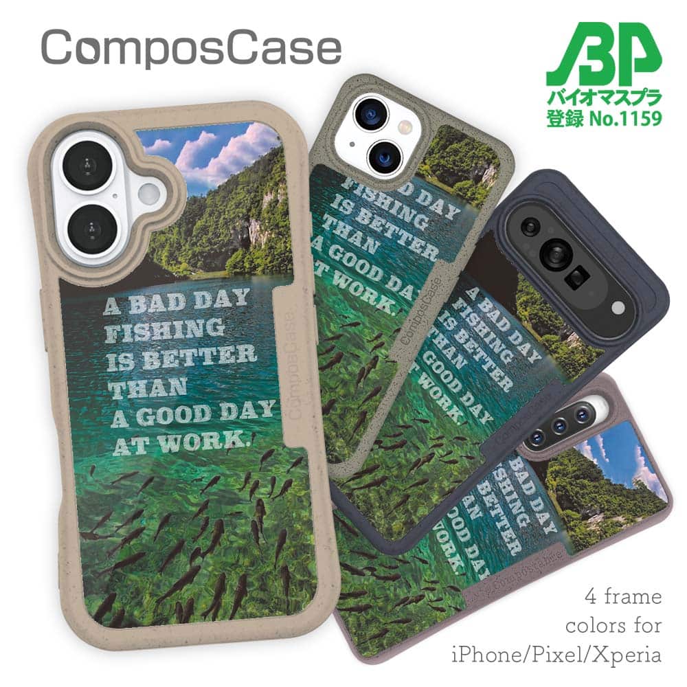 樂天商城 - コンポスケース ＆ 着せ替え デザインシート セット iPhone16e ケース iPhone16 Pro iPhone16 iPhone15 Pro iPhone15 iPhone14 Pro iPhone14 iPhone13 ケース 釣り 魚 ルアー 釣れなくても仕事よりよっぽどいい