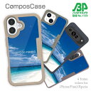 コンポスケース & 着せ替え デザインシート セット Google Pixel9a Pro XL Pixel8a Pixel8 Pro Pixe7a Pixel7 Xperia 10 V ケース 背面 生分解性 4色 釣り 魚 ルアー 釣りに行こう!