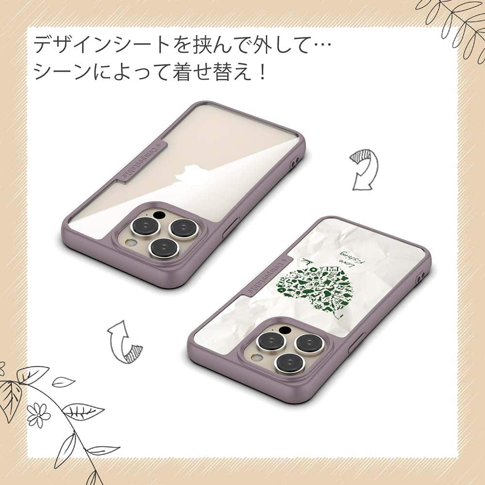 コンポスケース & 着せ替え デザインシート ...の紹介画像3