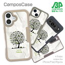 コンポスケース & 着せ替え デザインシート セット iPhone16e ケース iPhone16 Pro iPhone16 iPhone15 Pro iPhone15 iPhone14 Pro iPhone14 iPhone13 iPhone SE3 SE2 iPhone8 iPhone7 釣り 魚 ルアー Love Fishing Part2