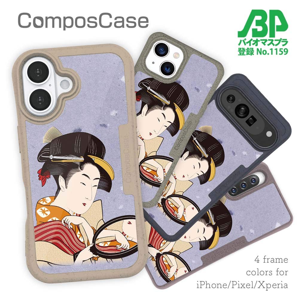 樂天商城 - コンポスケース ＆ 着せ替え デザインシート セット Google Pixel9a Pixel9 Pro XL Pixel8a Pixel8 Pro Xperia 10 V ケース 背面 生分解性 4色 浮世絵 江戸美人1
