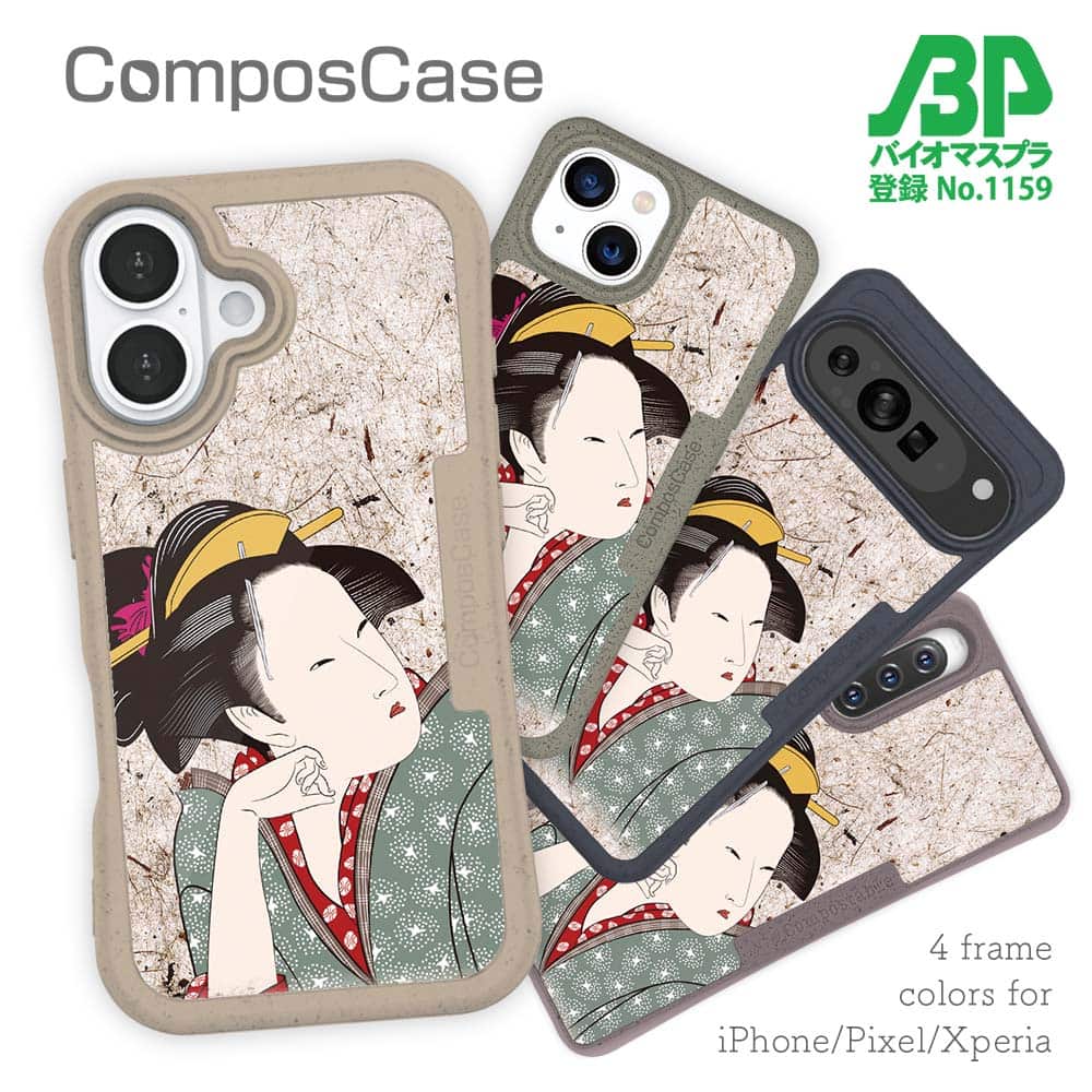 樂天商城 - コンポスケース ＆ 着せ替え デザインシート セット iPhone16e ケース iPhone16 Pro iPhone16 iPhone15 Pro iPhone15 iPhone14 Pro iPhone14 iPhone13 浮世絵 江戸美人3