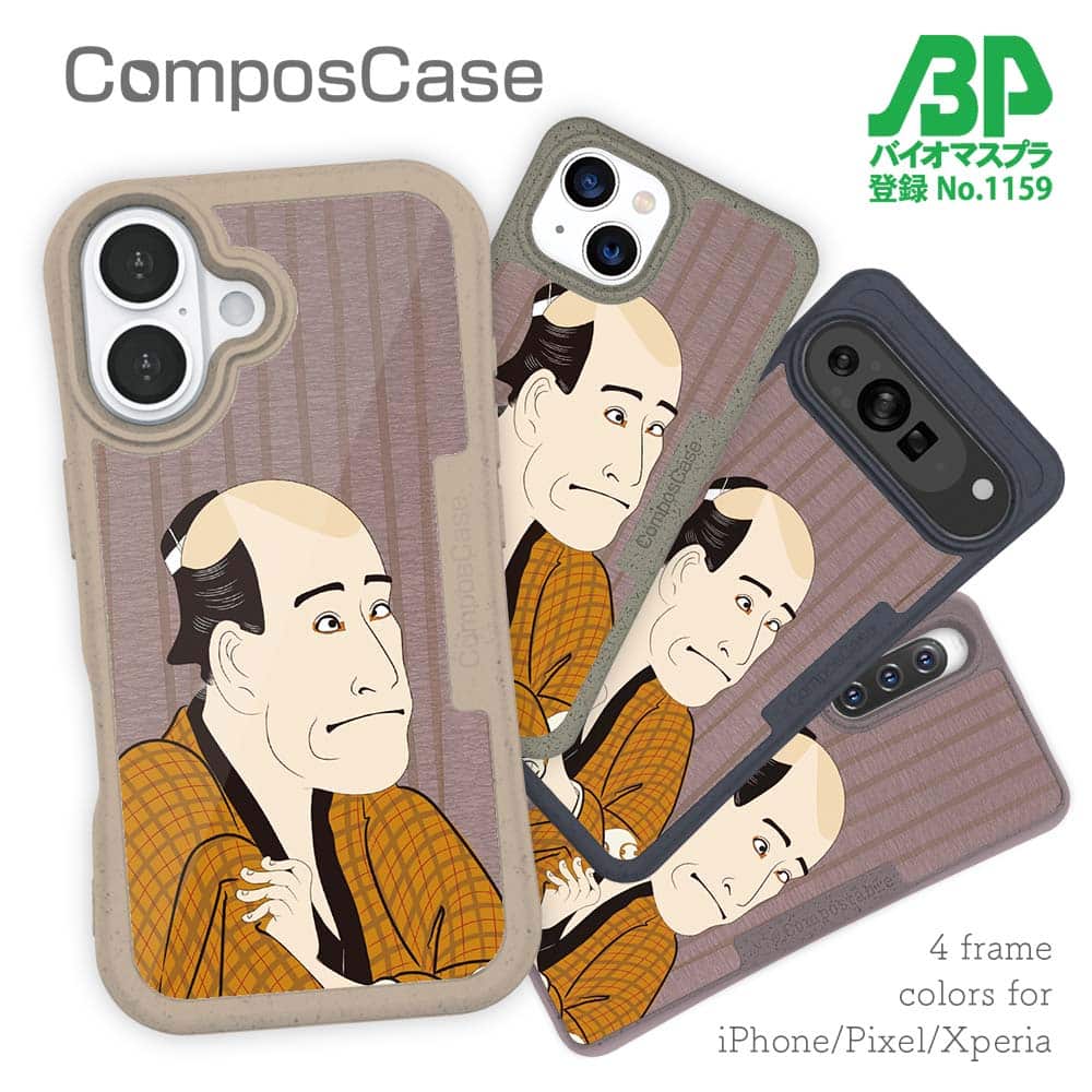 樂天商城 - コンポスケース ＆ 着せ替え デザインシート セット iPhone16e ケース iPhone16 Pro iPhone16 iPhone15 Pro iPhone15 iPhone14 Pro iPhone14 iPhone13 浮世絵 役者大首絵02