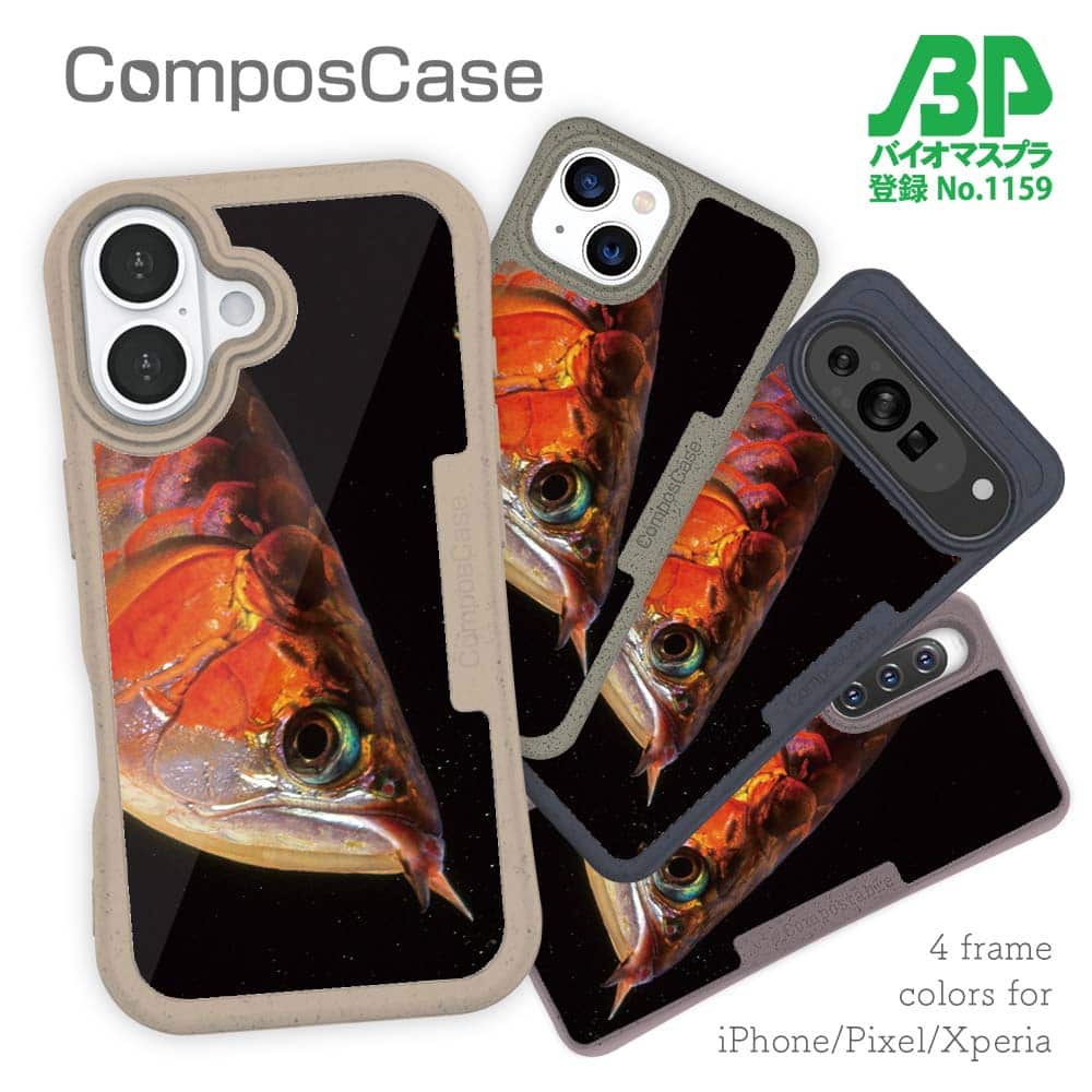 コンポスケース ＆ 着せ替え デザインシート セット iPhone16e ケース iPhone16 Pro iPhone16 iPhone15 Pro iPhone15 iPhone14 Pro iPhone14 iPhone13 釣り 魚 ルアー アロワナの目