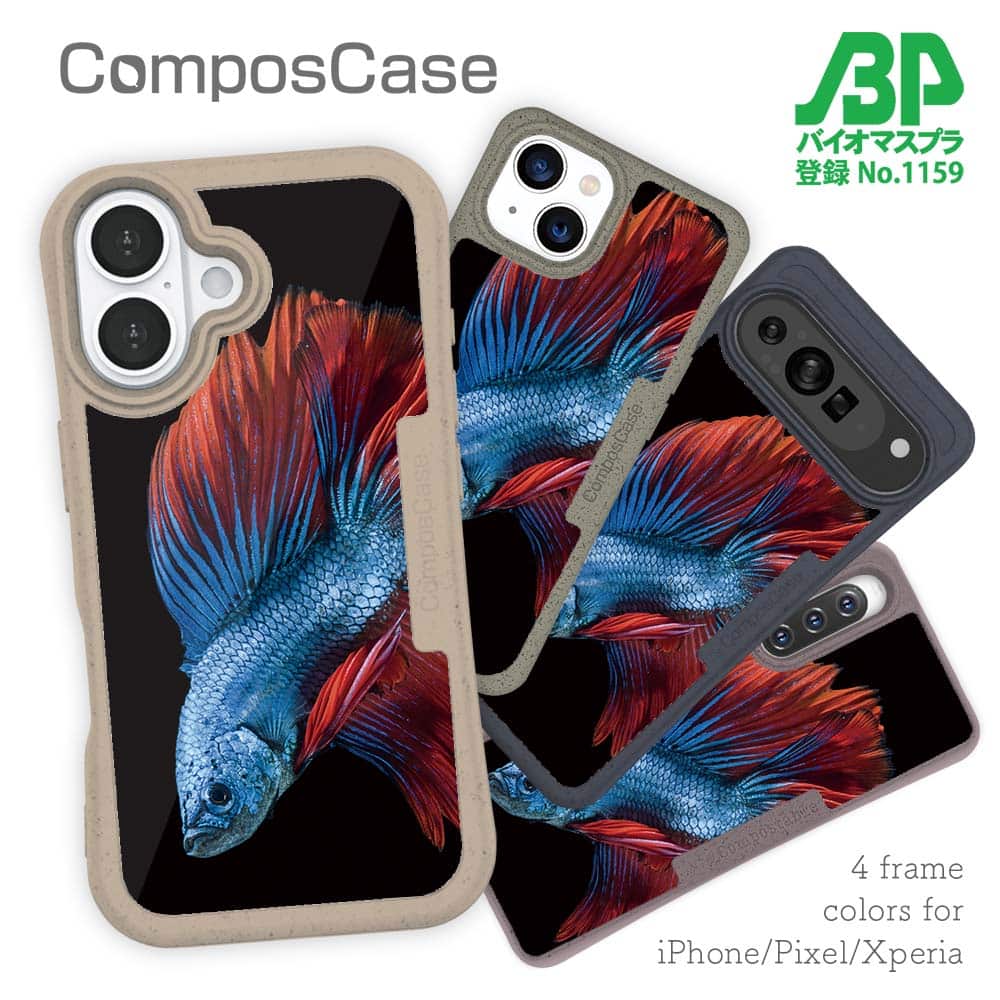 樂天商城 - コンポスケース ＆ 着せ替え デザインシート セット iPhone16e ケース iPhone16 Pro iPhone16 iPhone15 Pro iPhone15 iPhone14 Pro iPhone14 iPhone13 釣り 魚 ルアー トラディショナル・ベタ ブルー
