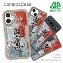 コンポスケース & 着せ替え デザインシート セット Google Pixel9a Pro XL Pixel8a Pixel8 Pro Pixe7a Pixel7 Xperia 10 V ケース 背面 生分解性 4色 釣り 魚 ルアー 山女魚