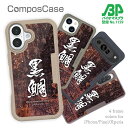 コンポスケース & 着せ替え デザインシート セット Google Pixel9a Pro XL Pixel8a Pixel8 Pro Pixe7a Pixel7 Xperia 10 V ケース 背面 生分解性 4色 釣り 魚 ルアー 黒鯛