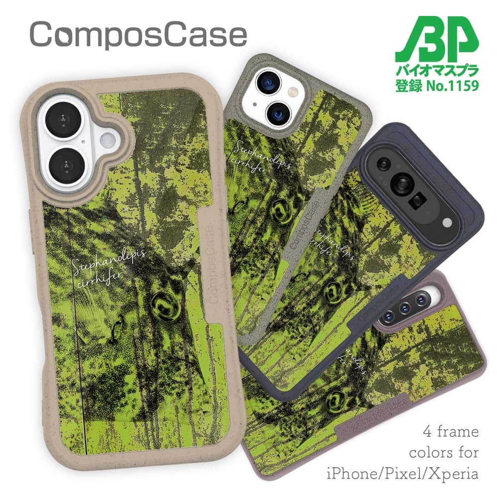 樂天商城 - コンポスケース ＆ 着せ替え デザインシート セット iPhone16e ケース iPhone16 Pro iPhone16 iPhone15 Pro iPhone15 iPhone14 Pro iPhone14 iPhone13 釣り 魚 ルアー カワハギ 鉄錆