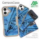 コンポスケース & 着せ替え デザインシート セット iPhone16e ケース iPhone16 Pro iPhone16 iPhone15 Pro iPhone15 iPhone14 Pro iPhone14 iPhone13 iPhone SE3 SE2 iPhone8 iPhone7 釣り 魚 ルアー サバ 鉄錆
