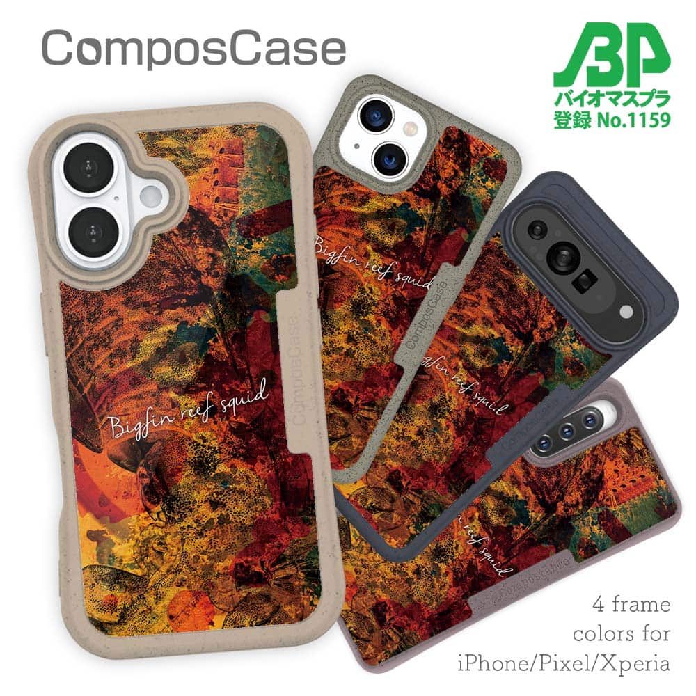 樂天商城 - コンポスケース ＆ 着せ替え デザインシート セット iPhone16e ケース iPhone16 Pro iPhone16 iPhone15 Pro iPhone15 iPhone14 Pro iPhone14 iPhone13 釣り 魚 ルアー アオリイカ 鉄錆