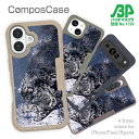 コンポスケース & 着せ替え デザインシート セット iPhone16e ケース iPhone16 Pro iPhone16 iPhone15 Pro iPhone15 iPhone14 Pro iPhone14 iPhone13 iPhone SE3 SE2 iPhone8 iPhone7 釣り 魚 ルアー イシガキダイ(クチジロ) 鉄錆