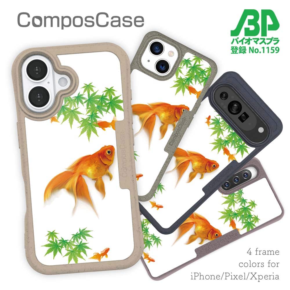 樂天商城 - コンポスケース ＆ 着せ替え デザインシート セット iPhone16e ケース iPhone16 Pro iPhone16 iPhone15 Pro iPhone15 iPhone14 Pro iPhone14 iPhone13 釣り 魚 ルアー 金魚の可愛いイラスト