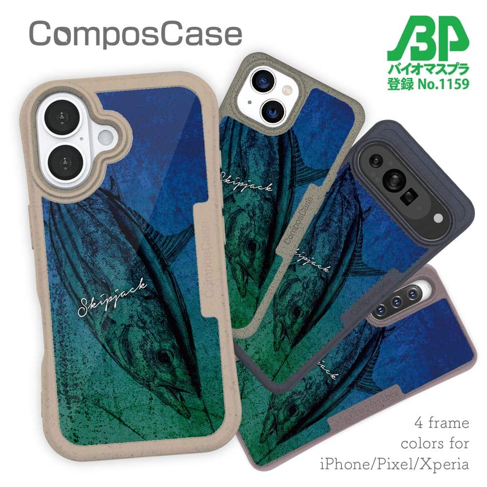 樂天商城 - コンポスケース ＆ 着せ替え デザインシート セット iPhone16e ケース iPhone16 Pro iPhone16 iPhone15 Pro iPhone15 iPhone14 Pro iPhone14 iPhone13 釣り 魚 ルアー カツオ 鉄錆