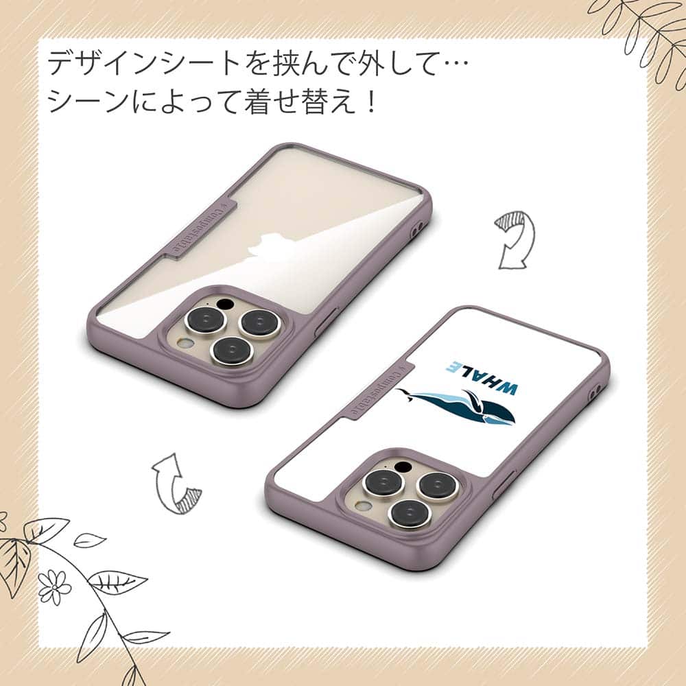 コンポスケース ＆ 着せ替え デザインシート セット Google Pixel9a Pixel9 Pro XL Pixel8a Pixel8 Pro Xperia 10 V ケース 背面 生分解性 4色 ホエールウォッチング