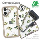 コンポスケース & 着せ替え デザインシート セット Google Pixel9a Pro XL Pixel8a Pixel8 Pro Pixe7a Pixel7 Xperia 10 V ケース 背面 生分解性 4色 トロピカルプランツ