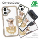 コンポスケース & 着せ替え デザインシート セット iPhone16e ケース iPhone16 Pro iPhone16 iPhone15 Pro iPhone15 iPhone14 Pro iPhone14 iPhone13 iPhone SE3 SE2 iPhone8 iPhone7 犬 イヌ チワワだってNo Music No Life