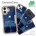 コンポスケース & 着せ替え デザインシート セット Google Pixel9a Pro XL Pixel8a Pixel8 Pro Pixe7a Pixel7 Xperia 10 V ケース 背面 生分解性 4色 星 星空 宇宙 月明かりの道