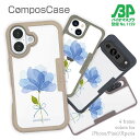 コンポスケース & 着せ替え デザインシート セット iPhone16e ケース iPhone16 Pro iPhone15 Pro Max iPhone15 Plus iPhone14 Pro Max iPhone14 Plus iPhone13 iPhone SE3 SE2 iPhone8 iPhone7 青い花 嬉しいニュース